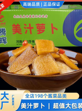 金龙腾晖散装河南美汁萝卜