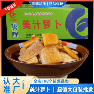 金腾晖美汁酸辣萝卜片一整箱散装鲜香脆爽醋捞萝卜泡菜下饭菜咸菜