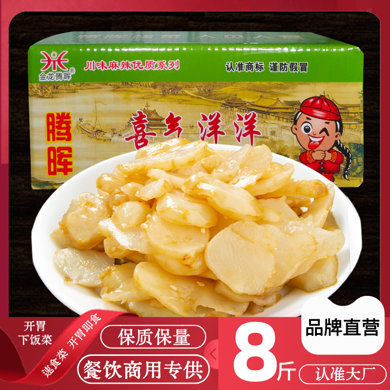 腾晖吉祥洋洋香辣黑洋姜片酱菜商用腌制生姜片即食酸甜下饭菜咸菜