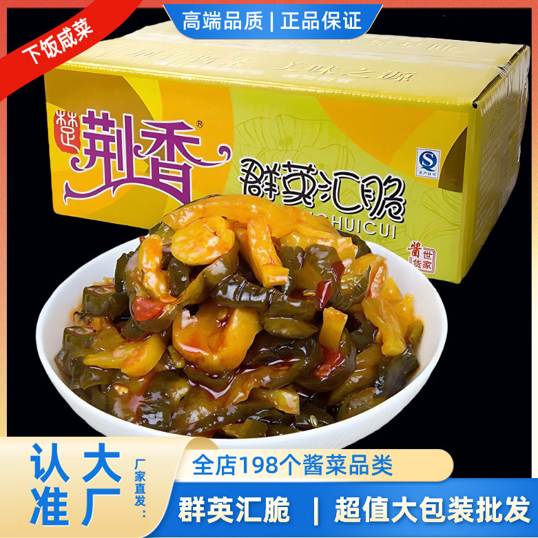 荆香群英汇脆净重9斤香辣脆爽黄瓜酱瓜下饭菜咸菜酱菜商用餐饮