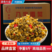 精制雪菜外婆菜整箱10 酸菜多味精品雪里红蕻咸菜包子馅下饭菜