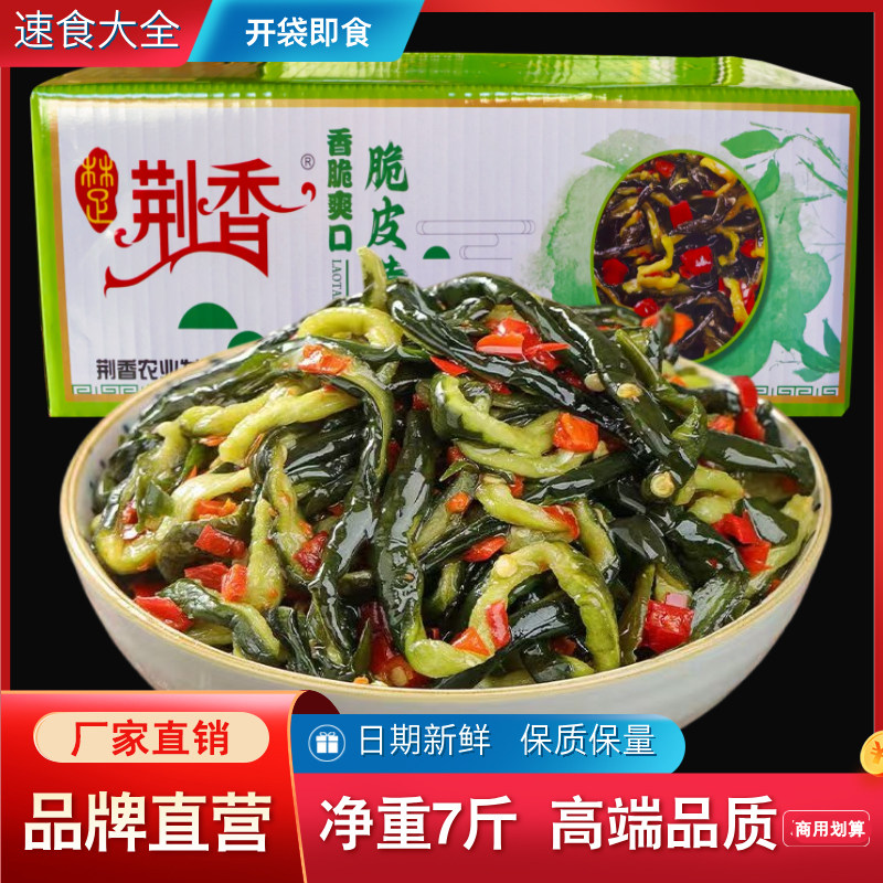 荆香脆爽黄瓜皮整箱约8香辣拌饭酱咸菜湖南特产酸辣速食下饭菜图片