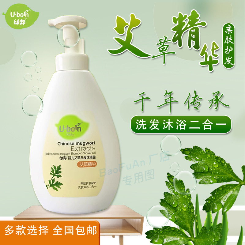 紫草金银花洋甘菊洗发沐浴露优邦