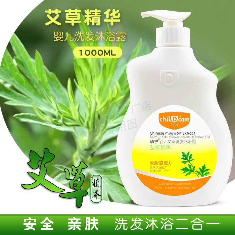 幼护婴儿童洗发水沐浴露二合一艾草精华金银花温和无泪配方滋润1L,婴童洗护,沐浴乳/沐浴露,淘宝优惠券,粉丝福利购,淘宝优惠卷