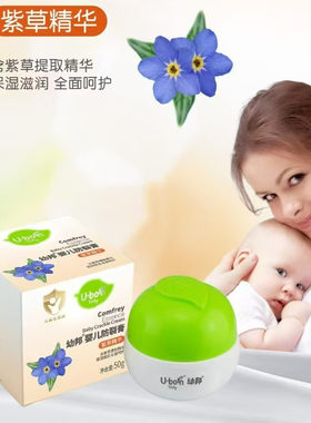 幼邦婴幼儿防裂膏霜补水保湿滋润