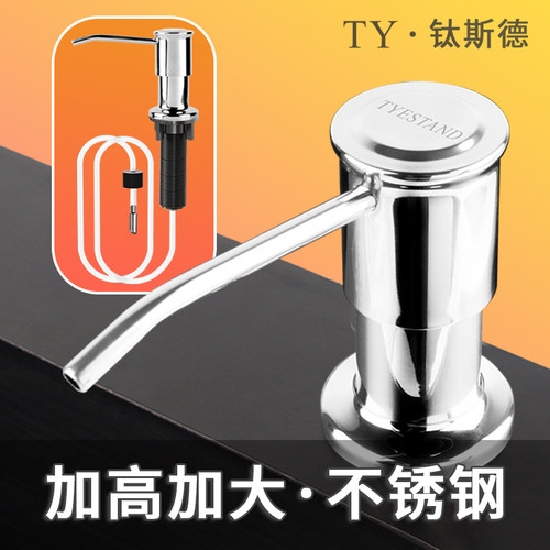 钛斯德304不锈钢凹凸款大按压面