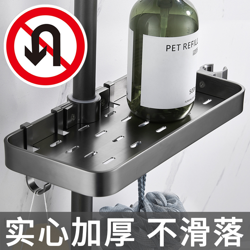 实心太空铝花洒置物架免打孔