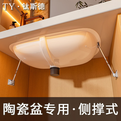陶瓷洗手盆侧撑式台下盆支撑架