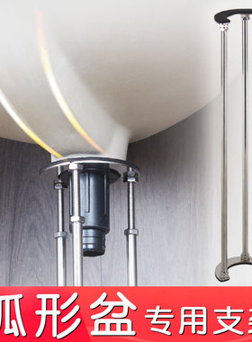 陶瓷洗手盆专用台下盆支撑架洗脸盆支架托架台盆支撑器固定杆加固