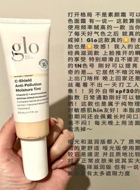 脂皮玫瑰｜Glo有色面霜轻薄提亮粉霜多效裸肌隔离防晒粉底三合一