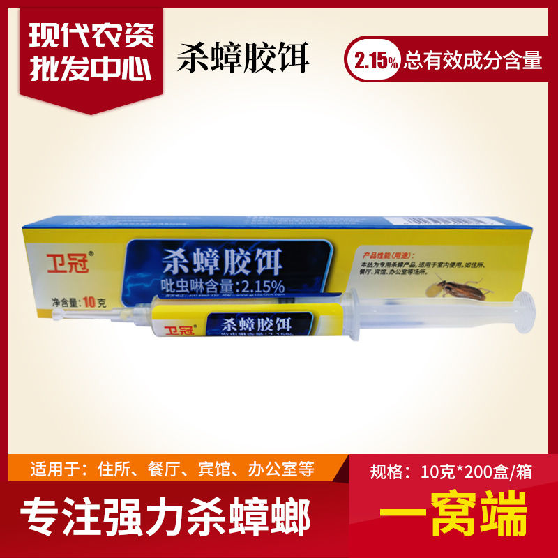 蟑螂药家用一窝端屋神器灭大小通杀饵胶厨房卧室捕捉器毒除杀死 洗护清洁剂/卫生巾/纸/香薰 杀虫剂（卫生农药） 原图主图