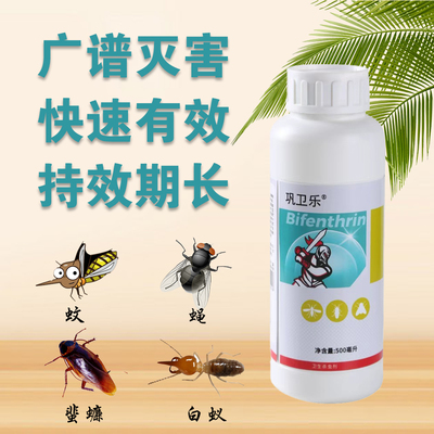 康宇巩卫乐5%联苯菊酯家用蚊蝇蟑螂白蚁杀虫剂土壤木材杀白蚁药