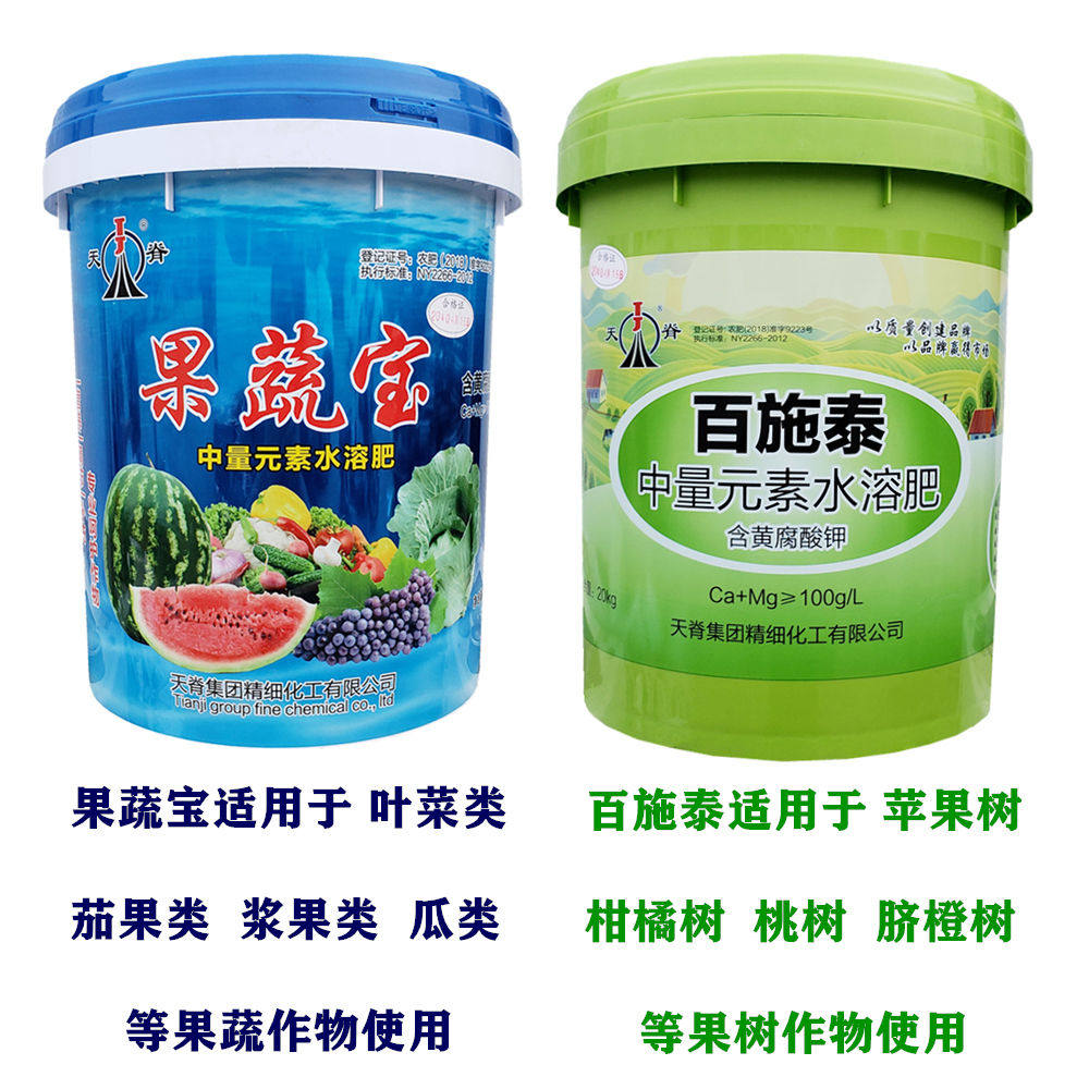 天脊肥料百施泰中量元素水溶肥柑橘苹果桃树果树冲施滴灌桶肥正品
