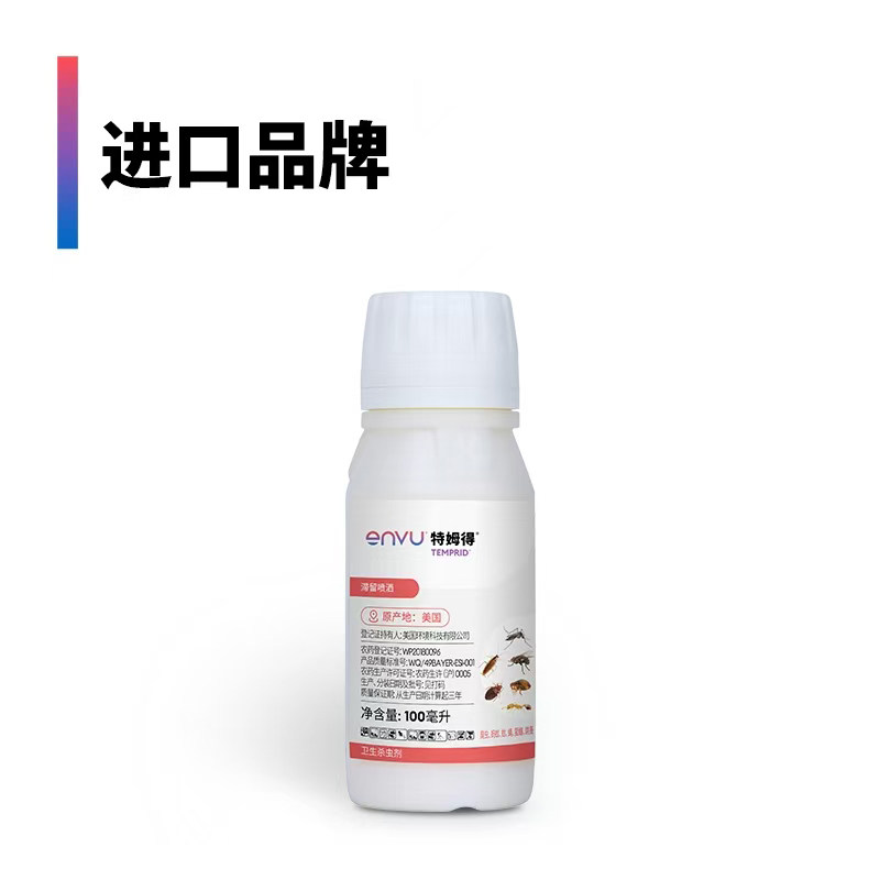 特姆得杀虫剂家用室内灭除跳蚤药蟑螂药臭虫书床虱非无毒