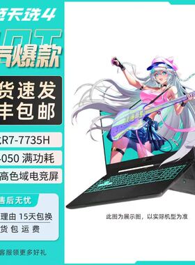 Asus/华硕 天选4 笔记本电脑14核i7/RTX4060高性能电竞游戏本满血