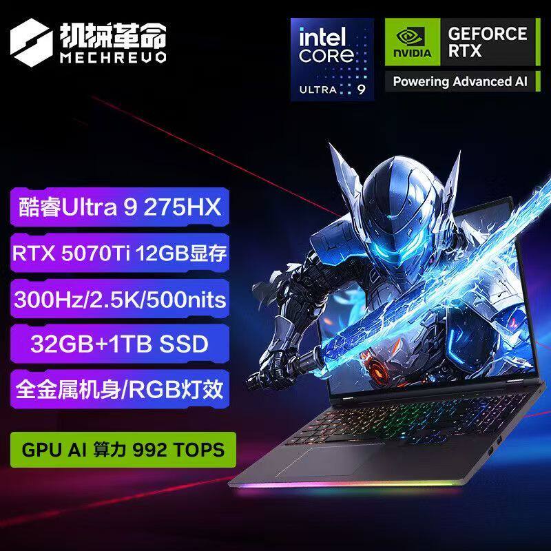 机械革命 酷睿 Ultra9 RTX5070Ti 12G 独显300Hz 高刷 满血游戏本