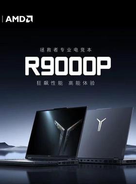 联想拯救者R9000P Y9000P2023 R7000P Y7000P游戏电竞笔记本电脑