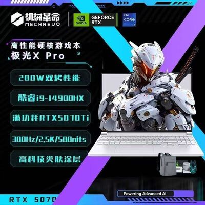 机械革命极光X Pr0 i9-14900HX-5070Ti满血电竞屏笔记本电脑
