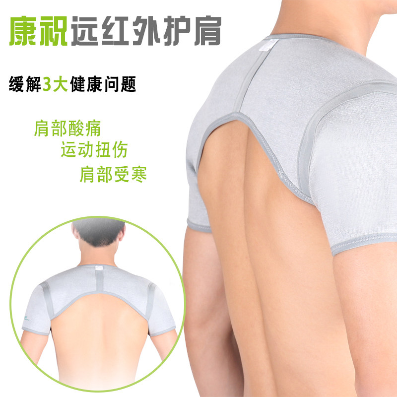 Kang Zhu lady Shoulder protector relieve Shoulder joint damage physiotherapy Healthcare Far Infrared protective clothingin the Personal Care/Health/Massage equipment , Home health care equipment , Health protectors(Waist/Knee/Leg)  category - from Buy2taobao.com to provide professional Taobao agent buy service