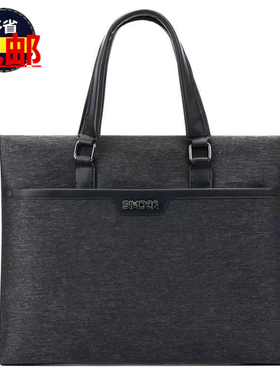 斯莫尔8147公文包手提包电脑包男士商务包出差公事袋资料袋休闲包