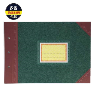 账皮活页账夹16K账本封皮账册封面2902彩面账夹16开帐夹账本外壳