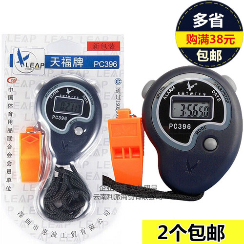 包邮天福电子秒表计时器专业运动跑步表单排2道记忆跑表PC396