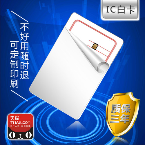 印刷ic卡国产品牌不可复制
