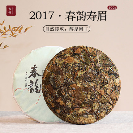 市锦 福鼎白茶 老白茶 2017年春寿眉茶饼 正宗高山陈年茶叶春茶