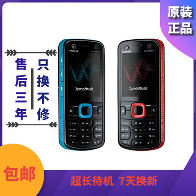 Nokia/诺基亚5320XM直板按键大屏工作备用经典怀旧学生老年人手机