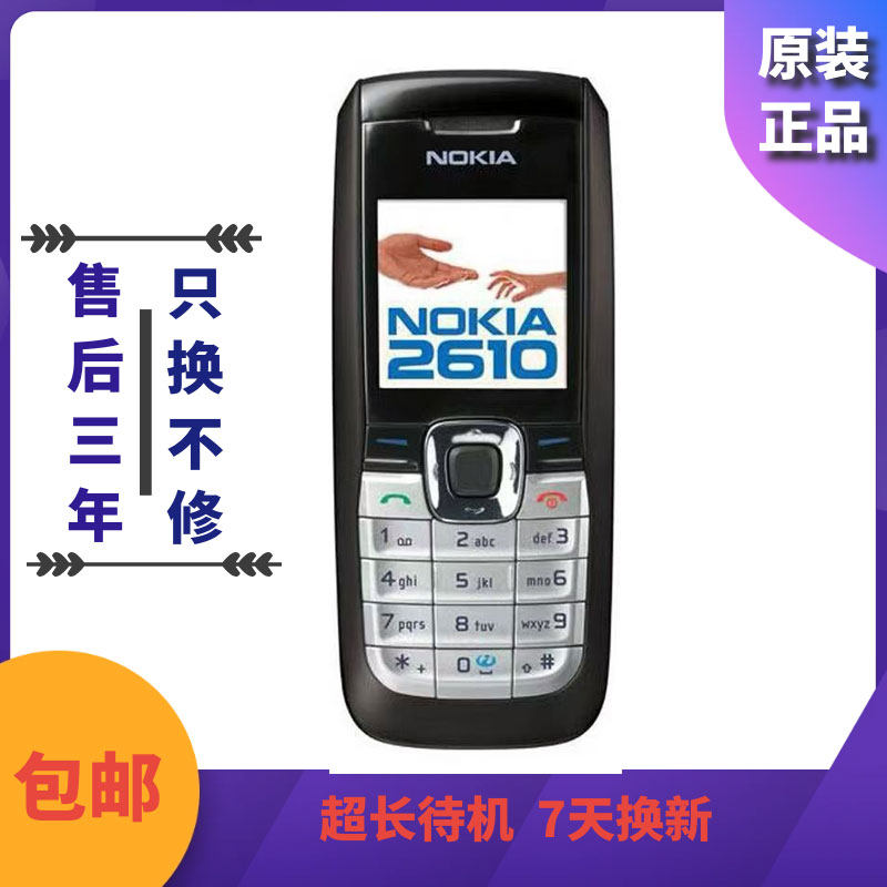 nokia/诺基亚 2610 直板按键彩屏工厂保密待机长学生老人备用手机