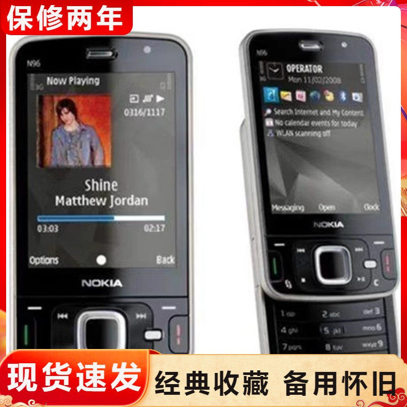 Nokia/诺基亚N96经典双向滑盖塞班 移动联通WIFI学生老人手机