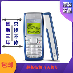 Nokia/诺基亚1110怀旧黑白屏直板按键保密学生老年人1112备用手机
