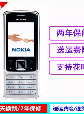 诺基亚6300经典直板金属按键学生戒网怀旧备用耐用老年人小手机