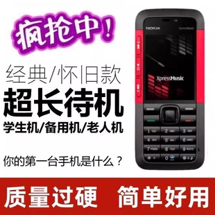 Nokia/诺基亚5310XM经典直板按键超薄音乐学生备用戒网老年人手机