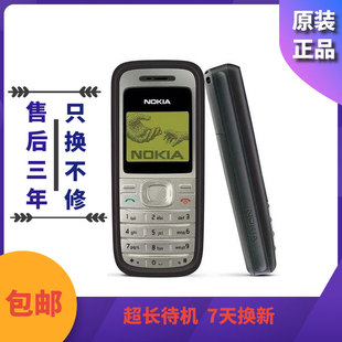 Nokia/诺基亚1200经典老款怀旧直板按键学生老年人工厂保密小手机