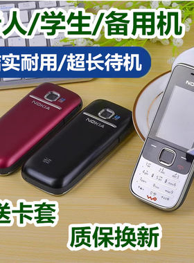 诺基亚2730直板经典老款怀旧老人机大字大声超长待机学生老年手机