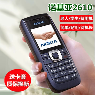 诺基亚2610直板经典老款怀旧老人机学生戒网备用超长待机老年手机