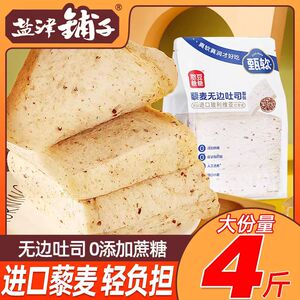 盐津铺子憨豆爸爸藜麦无边吐司0蔗糖手撕半面包蛋糕早餐代餐零食