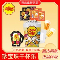 阿尔卑斯珍宝珠干杯乐水果味棒棒糖啤酒杯桶装儿童休闲糖果零食