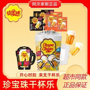 阿尔卑斯珍宝珠干杯乐水果味棒棒糖啤酒杯桶装儿童休闲糖果零食