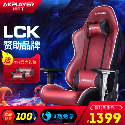 电脑座舱一体式电竞椅