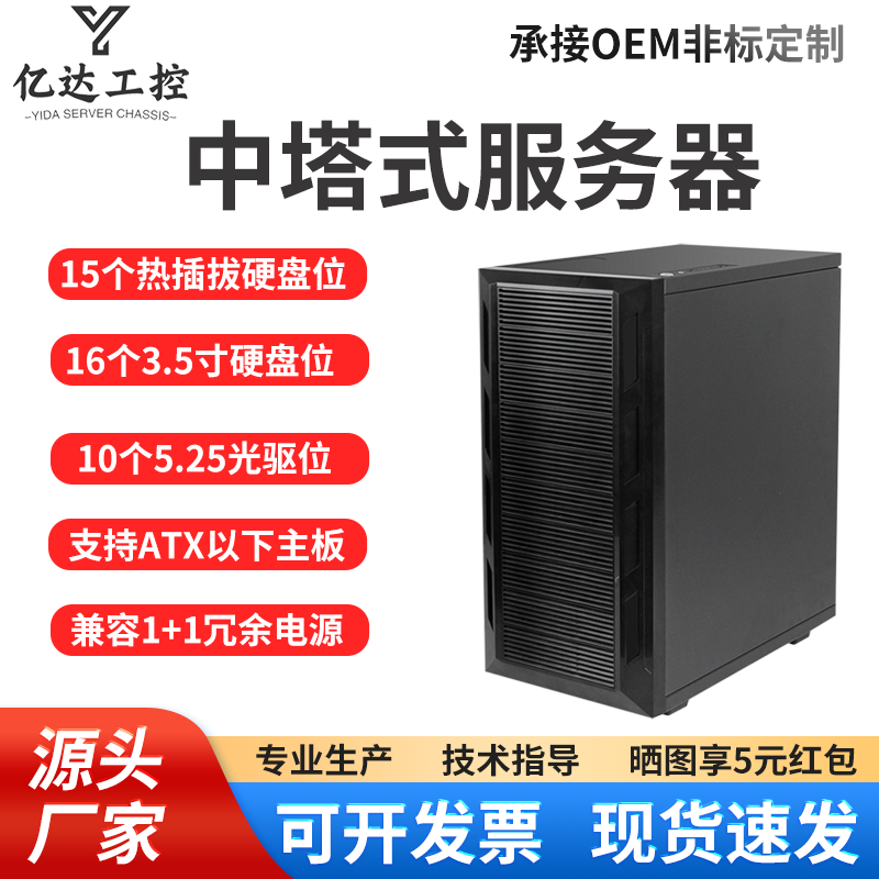 NAS服务器多盘位光驱中塔式机箱