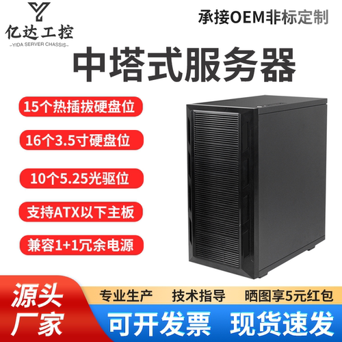 NAS服务器多盘位光驱中塔式机箱
