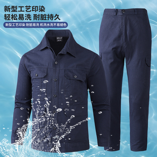 劳保工作服夏季 现货速发 蓝色薄款 男女通用 透气吸汗耐磨工装