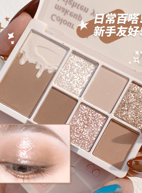 彩妆xixi柔光焕彩美眸七色眼影盘防水珠光细闪日常淡妆大地色眼影