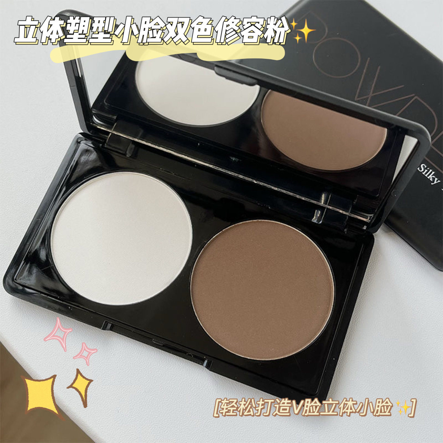 NOVO立体塑型小脸双色修容粉脸部立体提亮鼻影高光阴影组合一体盘