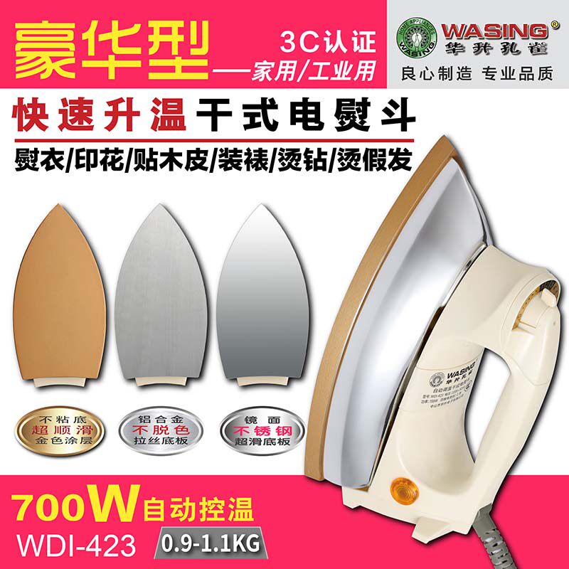 镜面不锈钢老式电烫斗手持式迷你铁干式电烫斗工业家用烫画贴木皮