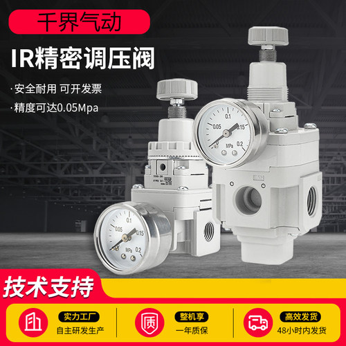 气动高精密调压减压阀调节控制