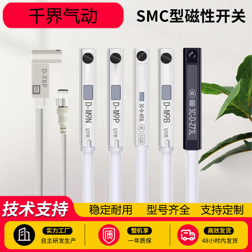 气缸磁性开关传感器可定制