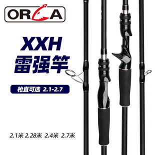 钓迷澳卡雷强路亚竿XXH调大物远投翘嘴碳素路亚杆超硬暴力打黑